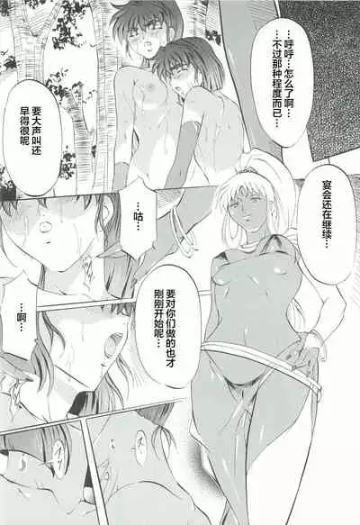 Ai & Mai Gaiden - Kishin Fukkatsu no Shou