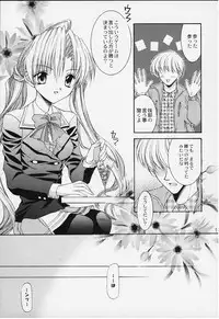 [NEKOMIYA (Nekomi Haruto)] 12 cuties (Sister Princess)