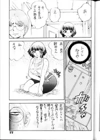 (C54) [Bijogi Junction (Kugayama Rikako)] DacchuuNyuu
