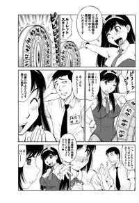 [Anthology] Yonimo Eroku Kimyouna Monogatari Dai Ichi Shuu [Digital]