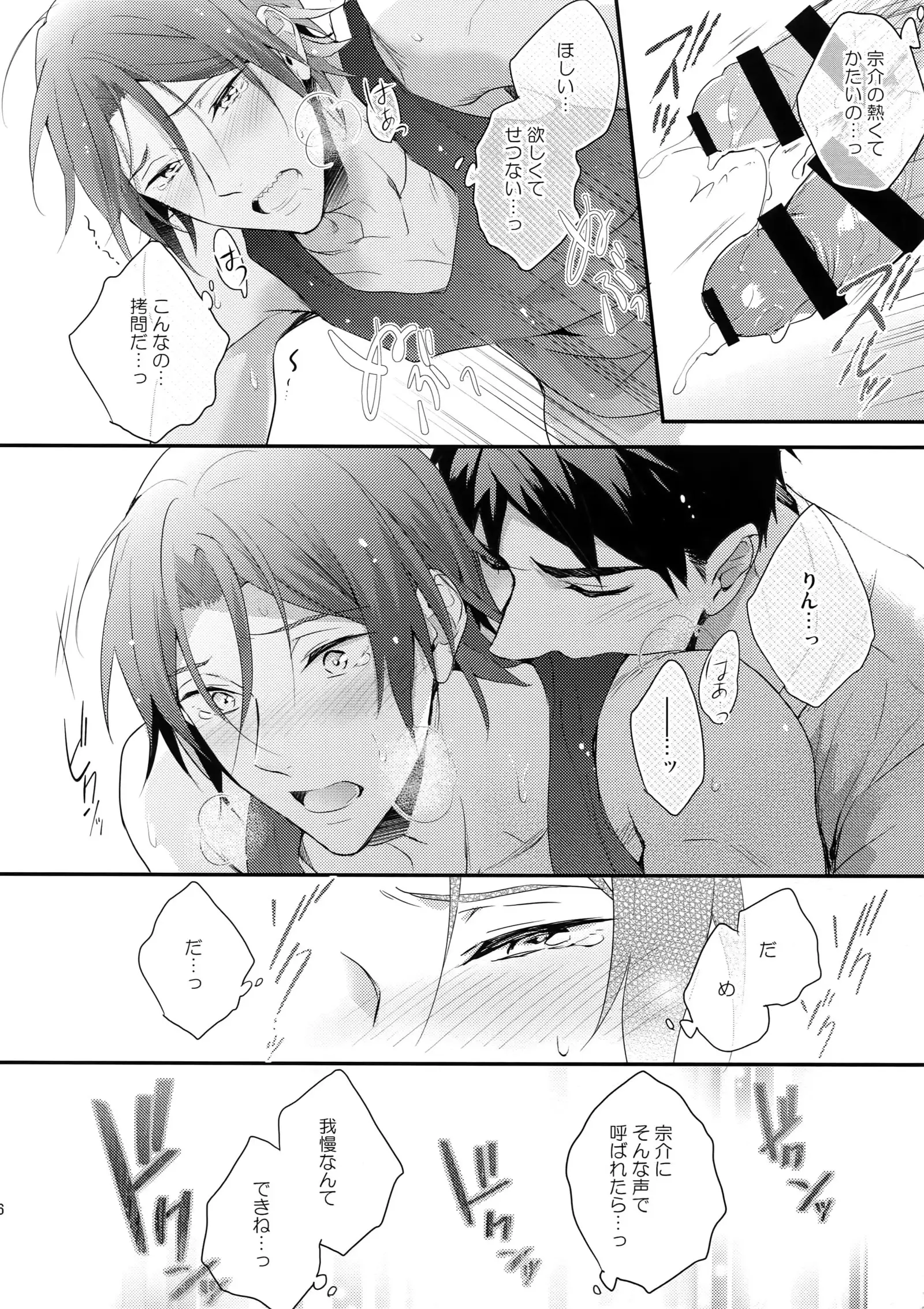 Matsuoka Rin no Hajimete Zenbu.