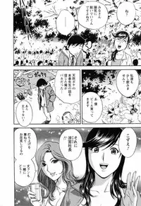 [Hidemaru] Mo-Retsu! Boin Sensei (Boing Boing Teacher) Vol.5