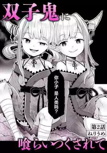 [????] ???????????? 2 (?????????????????????(1)) [Chinese] [??????] [Digital]