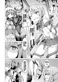 [Satou Kuuki] Aisei Tenshi Love Mary Ch. 1-7 [Chinese] [洨五組] [Digital]
