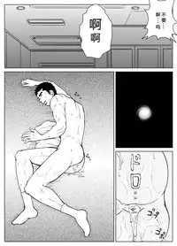 [Piccolo Studio (Saru Pikkoro)] Bugaihi Nisshi [Chinese]