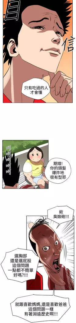 Desire King Ch.1-7