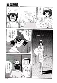 [Yamamoto Kenji] Fall in Love