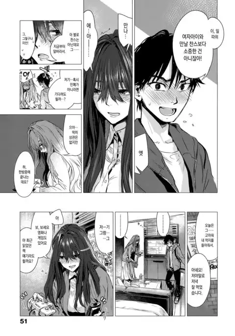 Ikujitsu ch.3