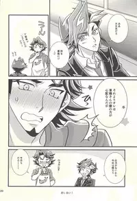 (Sennen Battle Phase 22) [Nerimono. (Chikuwa.)] Kawaiihito (Yu-Gi-Oh! VRAINS)