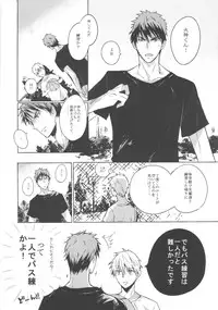 [knock outlaw (Eri)] Kiguu na Kyuujitsu (Kuroko no Basuke)