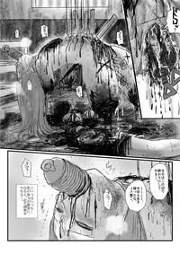 [Nyoro] Yokubō no ejiki - ch. 1-5