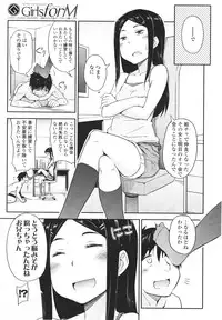 Girls forM Vol. 01