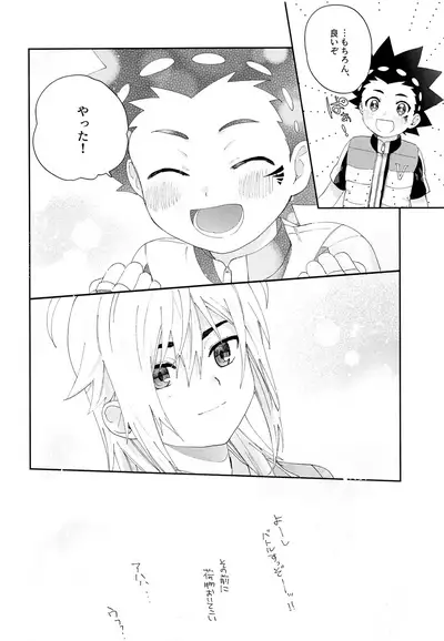 Kimi to Shitai Koto