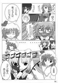 (C66) [Takitate no Okoge, Cave (Ryosuke, Hachi)] Goutsukurishi Kaze (Touhou Project)