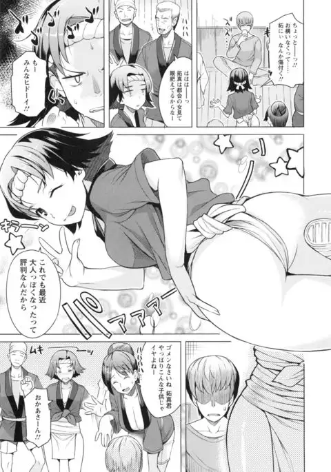 Saisyoku Inbi