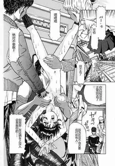 Houkai no Doukoku