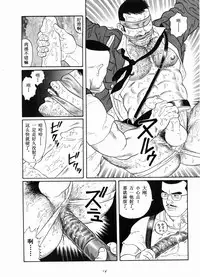 [田亀源五郎]獲物[Chinese]