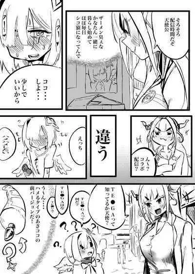 [モモモーモー伯爵] ココかな (桐生ココ、天音かなた)