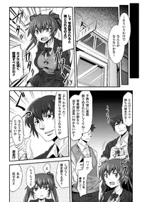 [Anthology] Hamedori Anthology Comics Vol.1 [Digital]