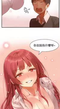 [Mx2J] Hahri's Lumpy Boardhouse Ch. 0~32【委員長個人漢化】(完結)
