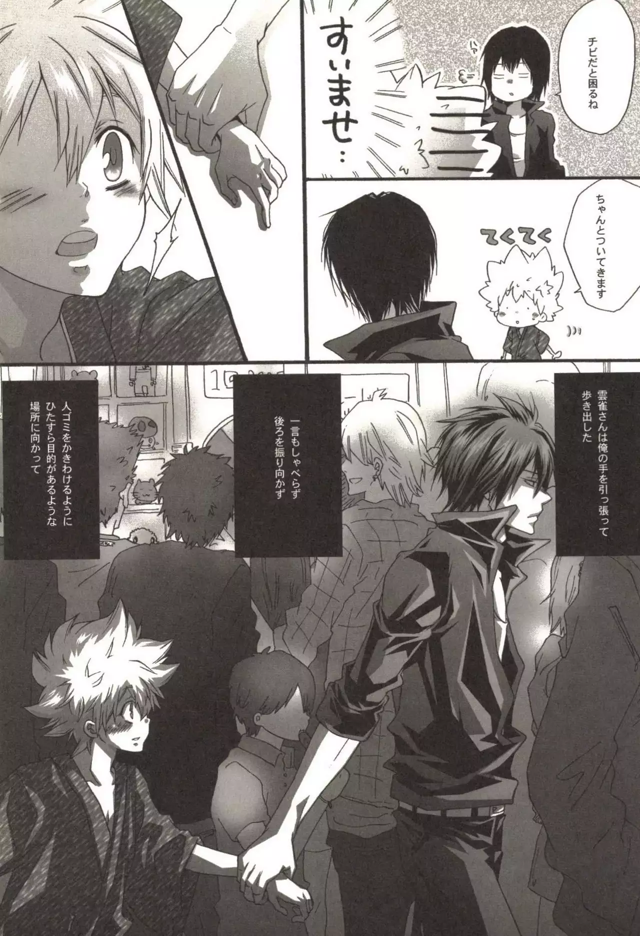 Doujin Sakka Collection 70