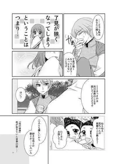 Hanamatohi