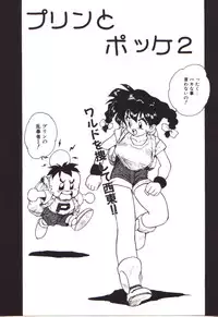 [Karma Tatsurou] Moerunzya