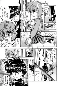 (C49) [Rabbit Company (Kotogi Raura)] Stale World II (Magic Knight Rayearth)