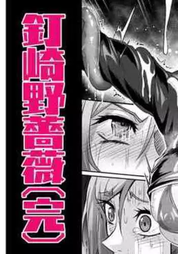 [Puripuri JET] Maki & Nobara Hon 1-1 (Jujutsu Kaisen)