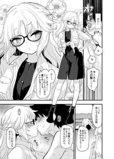 Arigatou Serva Fes 2 no Are... no Hon