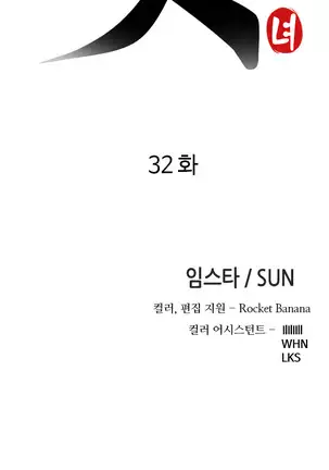 Girl Next Door Ch.0-36