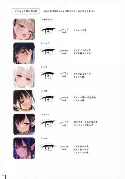 Nure Onaka 2