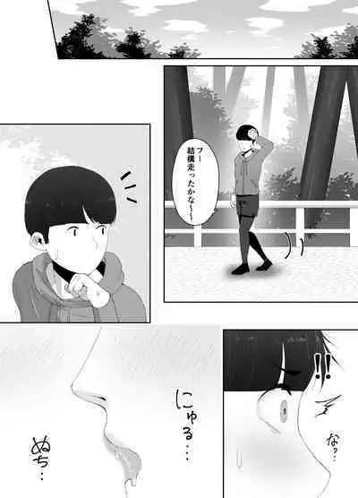 DQN ni Kudokare Kyokon Ochi Kanojo