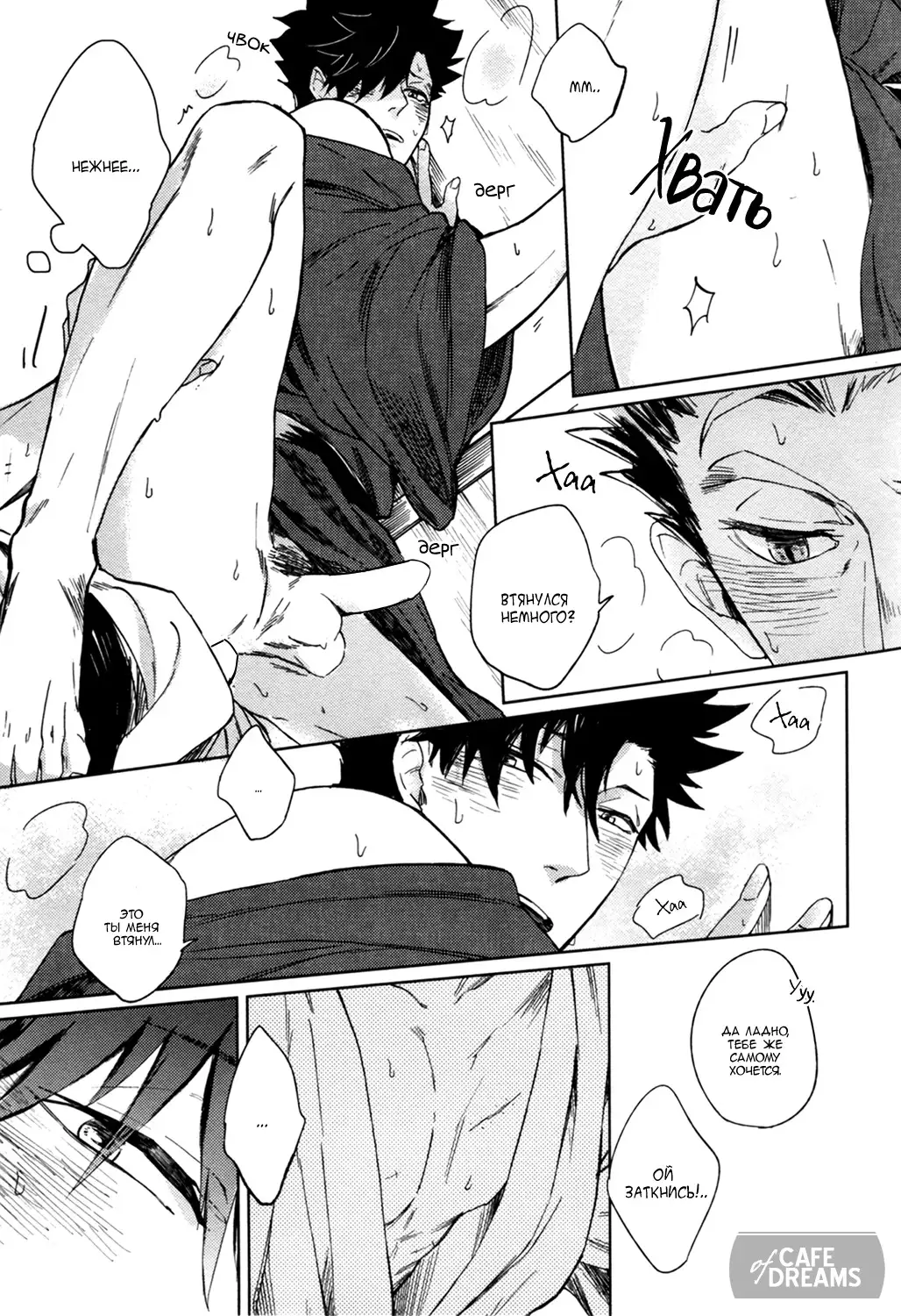 Ake no fukuro ch.1