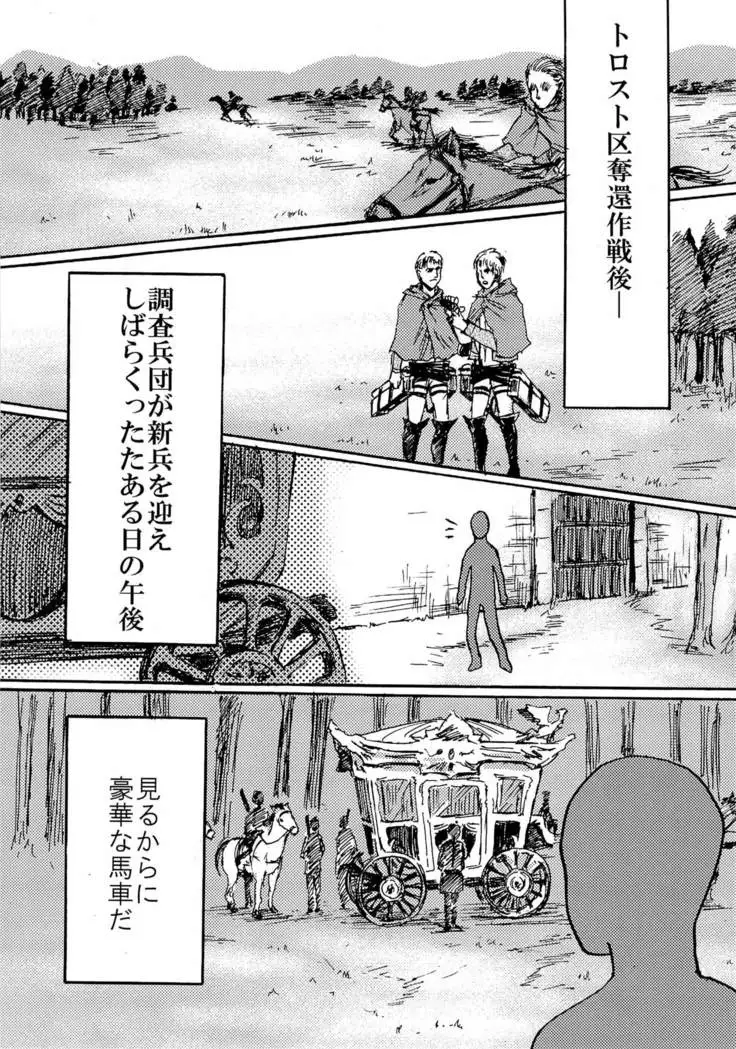 kinkyuutoubatsu eren wo mamore!