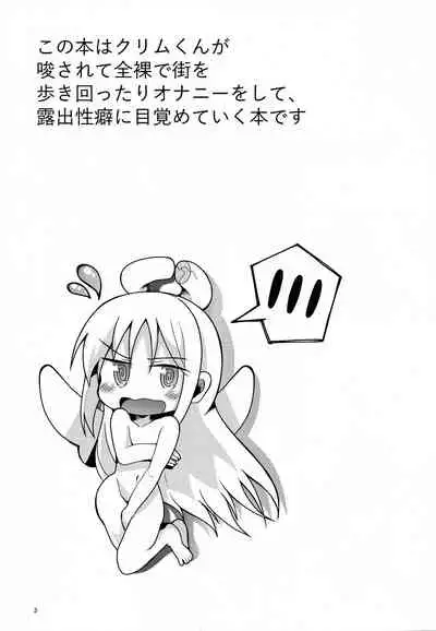 Roshutsu Tenshi Crim-kun