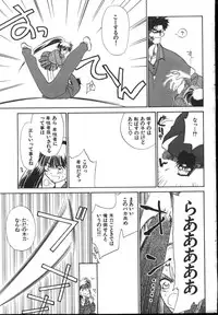 [Ditama Bow] Yuo☆Scramble