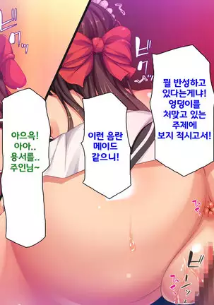 Beit ga Koshitsu de Ura Op Service Shiteiru Mankitsu