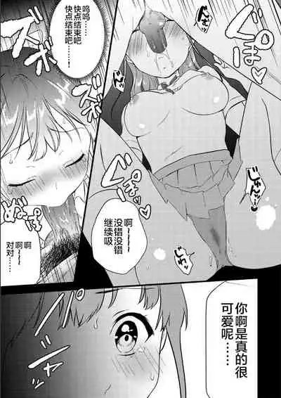 Mankitsu Elegy