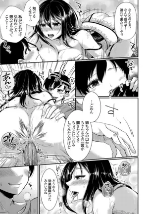 Days of slave sister rape 1-4