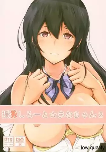 DB☆HEROINE Z ザ◯ギャ・セ◯パ編