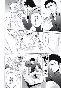 [Wakachiko] Bousou W Ouji