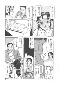 [Ayasaka Mitsune] Mizukagami no Mukougawa