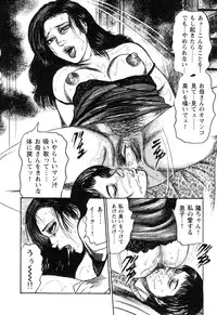 [Sanjou Tomomi] Wakazuma akuma no ikenie