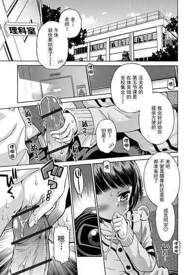 Toaru Natsu no Asobi Tamachi Yuki Soushuuhen 2011-2013