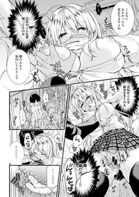COMIC Ananga Ranga Vol. 19 [Digital]