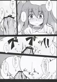 [tetorapoddo] Wanko Hiroi mashi ta (touhou)