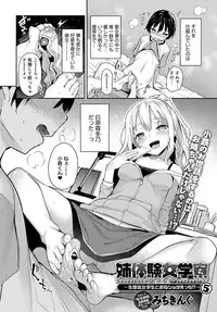 COMIC Anthurium 2019-01 [Digital]