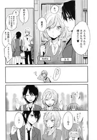 [Yokoyari Mengo] Mokkai Shiyo?