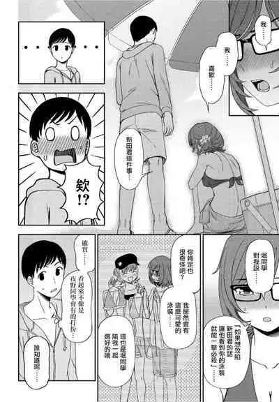 Hikage Shoujo mo Hinata ni Dere